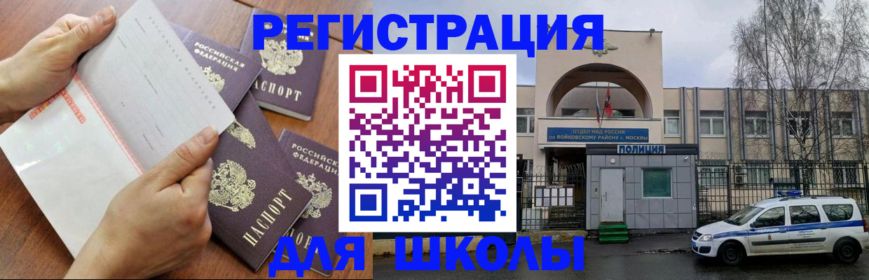 прописка в квартире в Новгородской области